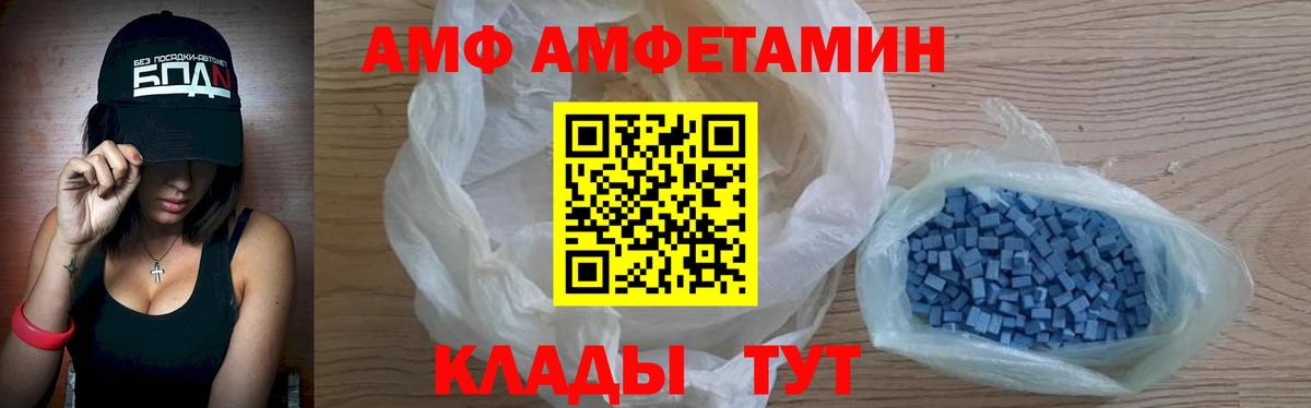 Красноуфимск  АМФ 98%  Амфетамин  Вход с VPN 