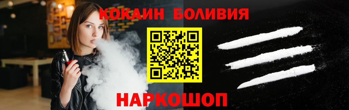 Cocaine Колумбийский Красноуфимск