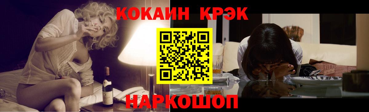 где можно купить   Вход с VPN  COCAIN Fish Scale  Красноуфимск  Кокаин Колумбийский 
