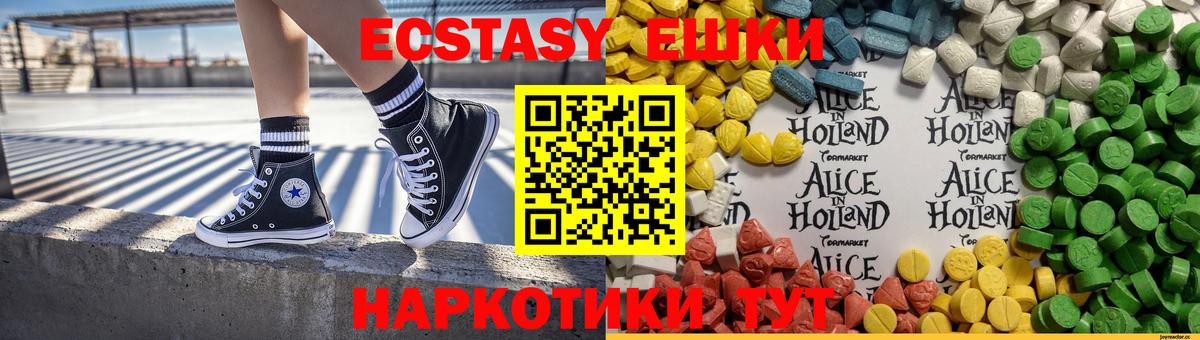 Ecstasy mix  Вход с VPN  Ecstasy Cube  ЭКСТАЗИ  Красноуфимск 
