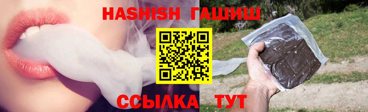 Гашиш Premium Красноуфимск