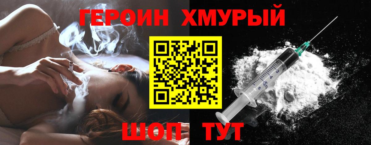 Красноуфимск  Героин Афган  Вход с VPN 