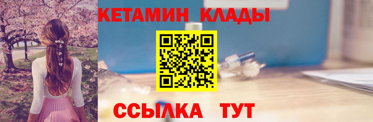 Красноуфимск  Кетамин VHQ  Вход с VPN  Кетамин ketamine 