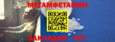 метамфетамин Конаково