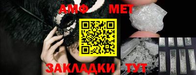 метамфетамин Конаково