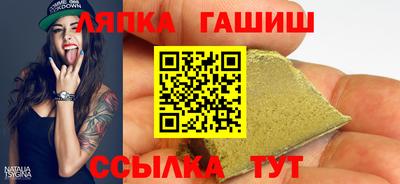 гашик Комсомольск-на-Амуре