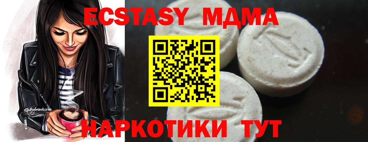 МДМА Molly Красноуфимск