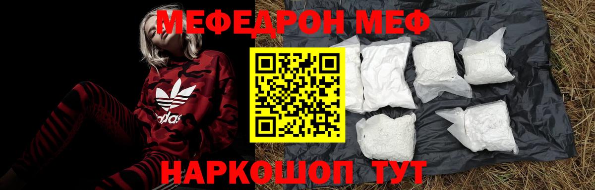 МЕФ Красноуфимск
