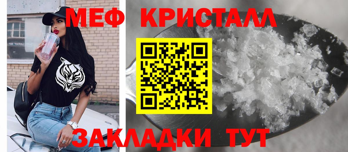 купить закладку  Мефедрон  Вход с VPN  Мефедрон 4 MMC  Меф  Красноуфимск 