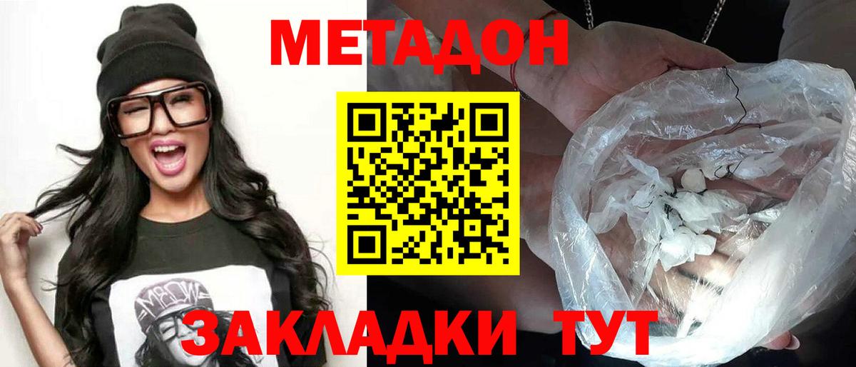 Красноуфимск  ОМГ ОМГ маркетплейс  Вход с VPN  МЕТАДОН VHQ 