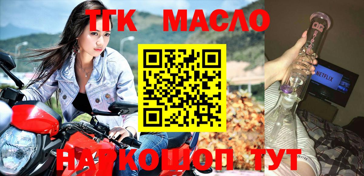 ТГК вейп с тгк Красноуфимск