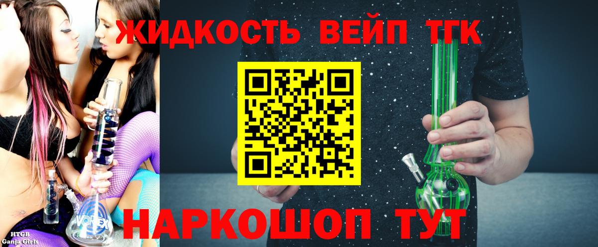 Дистиллят ТГК THC oil  Вход с VPN  Дистиллят ТГК концентрат  где купить наркоту  Красноуфимск 